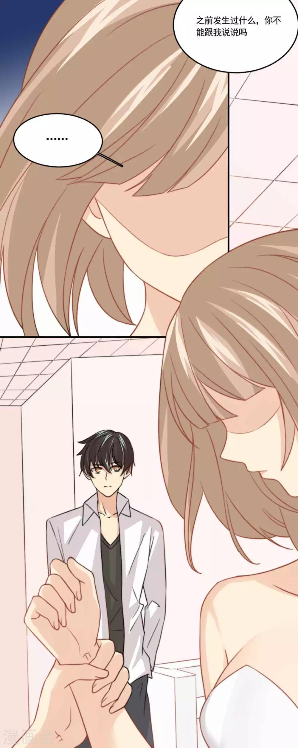 第86话 我相信他！-第87话