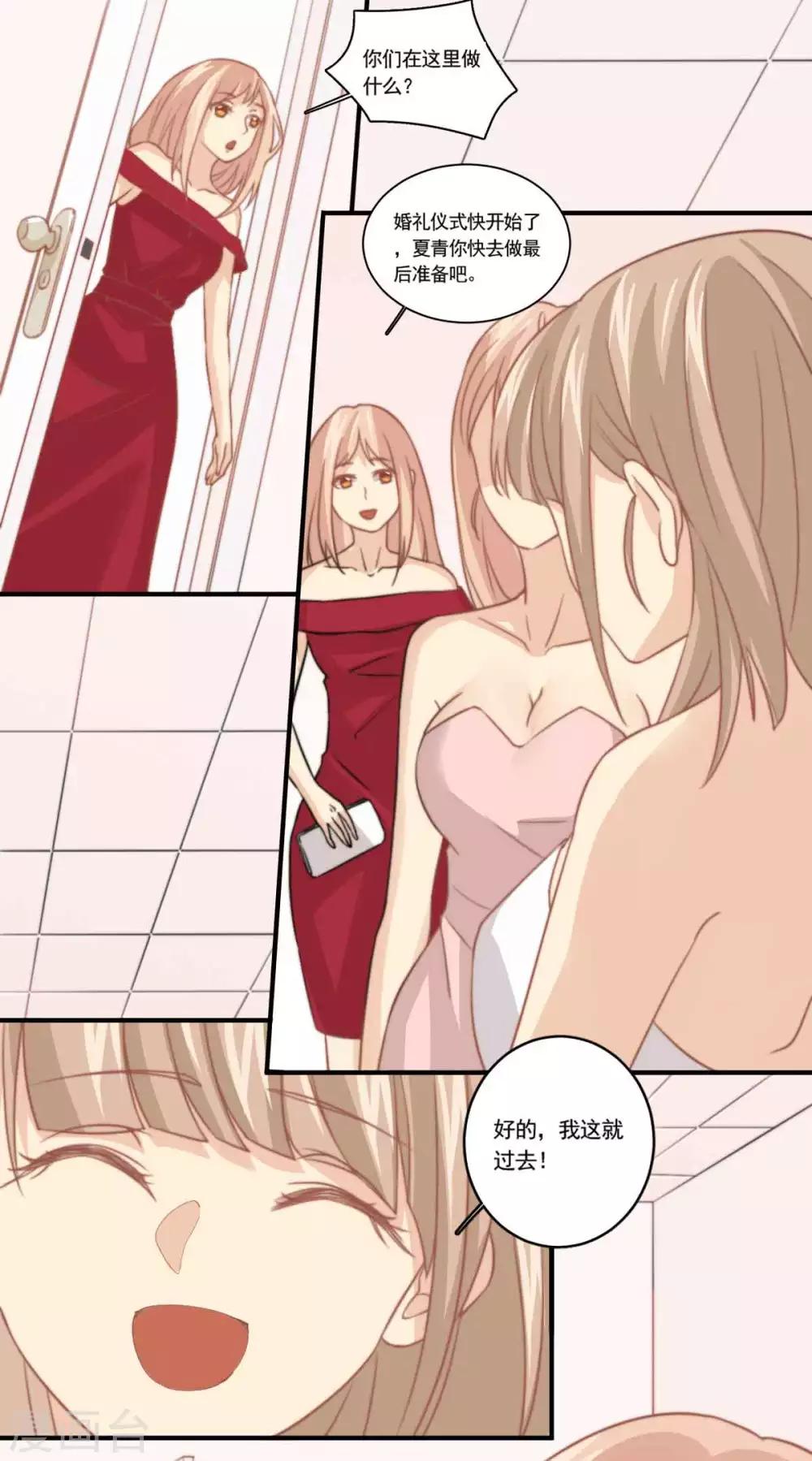 第86话 我相信他！-第87话