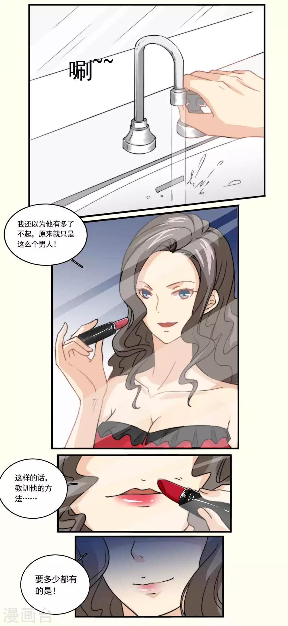 第86话 我相信他！-第87话