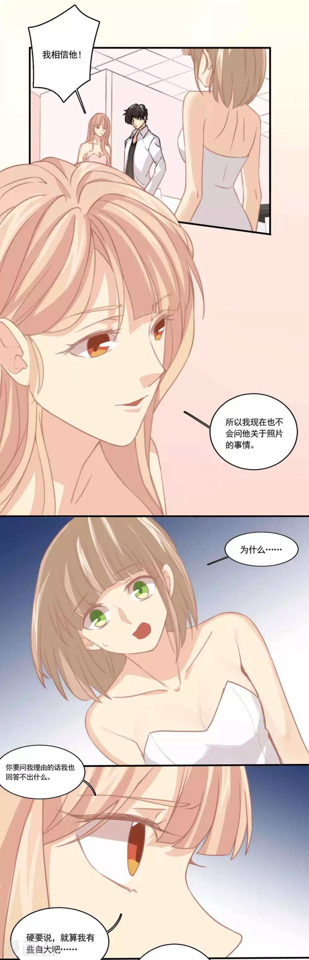 第86话 我相信他！-第87话