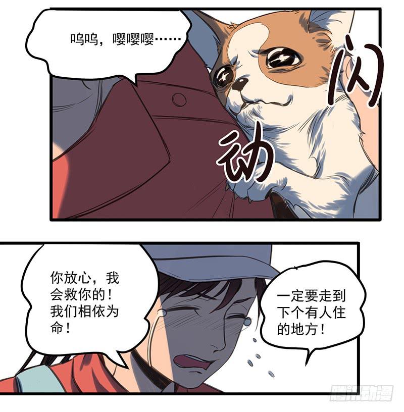 隐匿的犬之城(1/2)-第1话