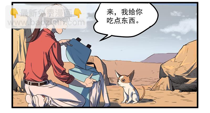 隐匿的犬之城(1/2)-第1话