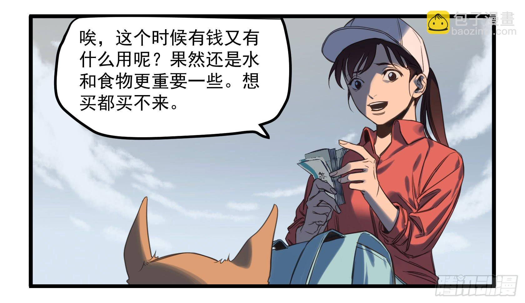 隐匿的犬之城(1/2)-第1话