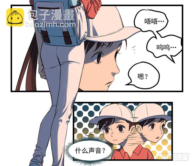 隐匿的犬之城(1/2)-第1话