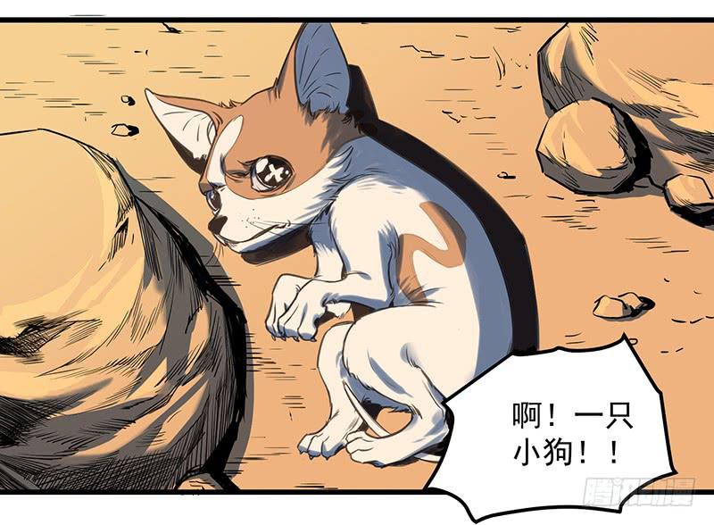 隐匿的犬之城(1/2)-第1话