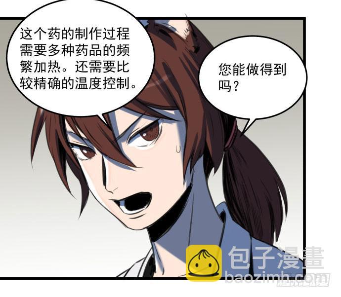 她就要变成狗了-第11话