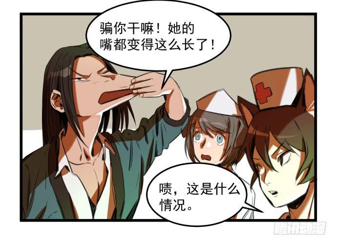 她就要变成狗了-第11话