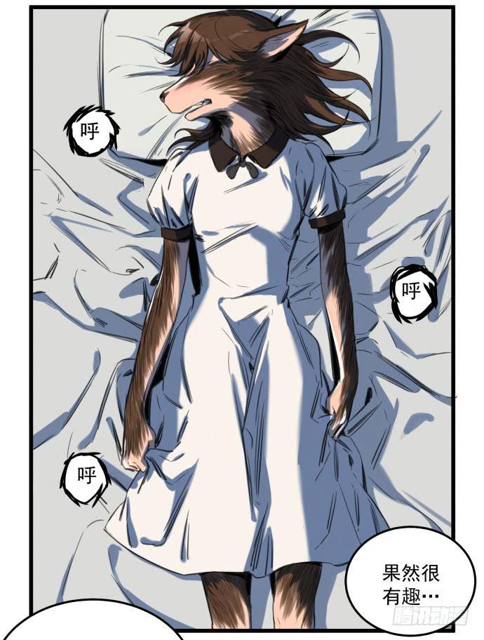 她就要变成狗了-第11话