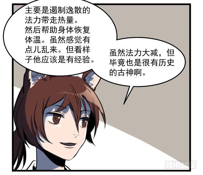 梁新凉了？-第13话