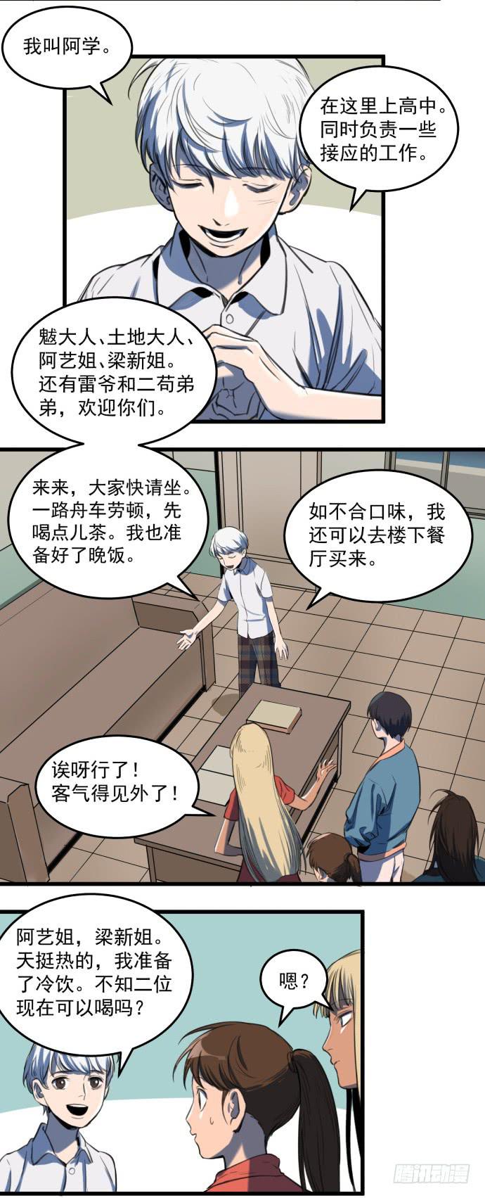 文明养犬 遛狗牵绳-第15话