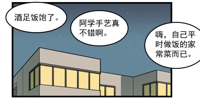 文明养犬 遛狗牵绳-第15话