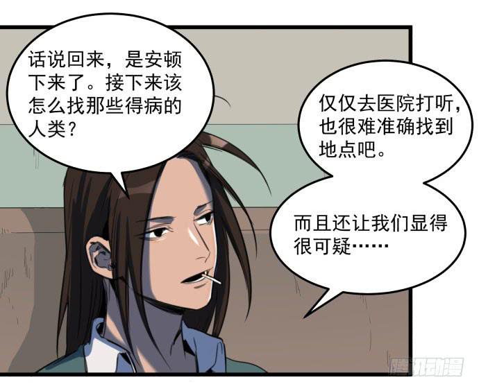 文明养犬 遛狗牵绳-第15话