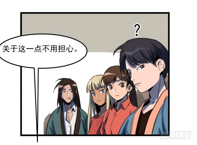 文明养犬 遛狗牵绳-第15话