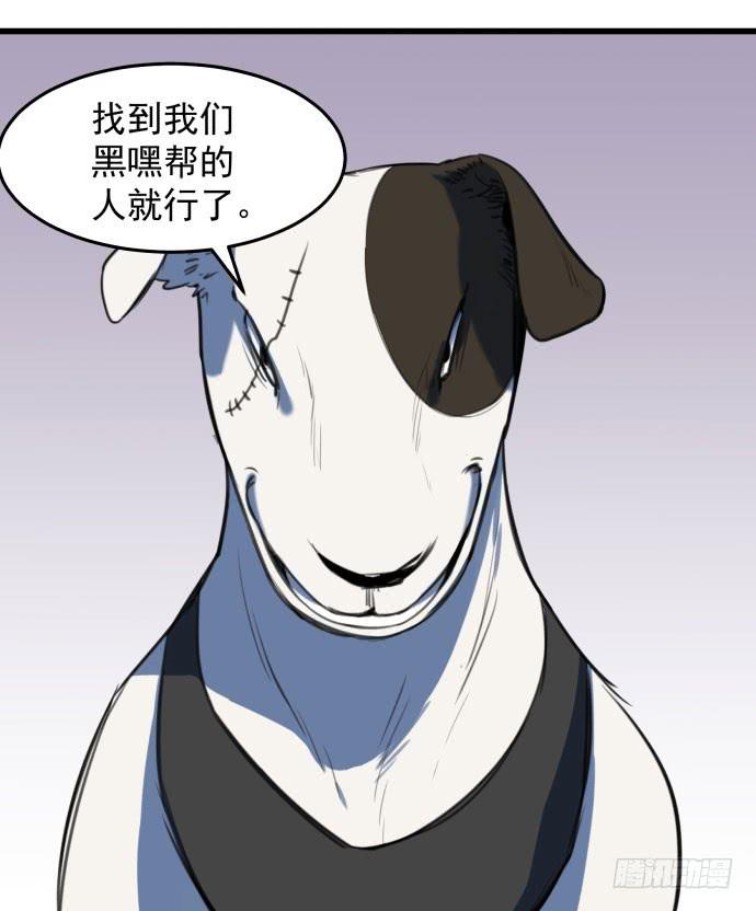 文明养犬 遛狗牵绳-第15话