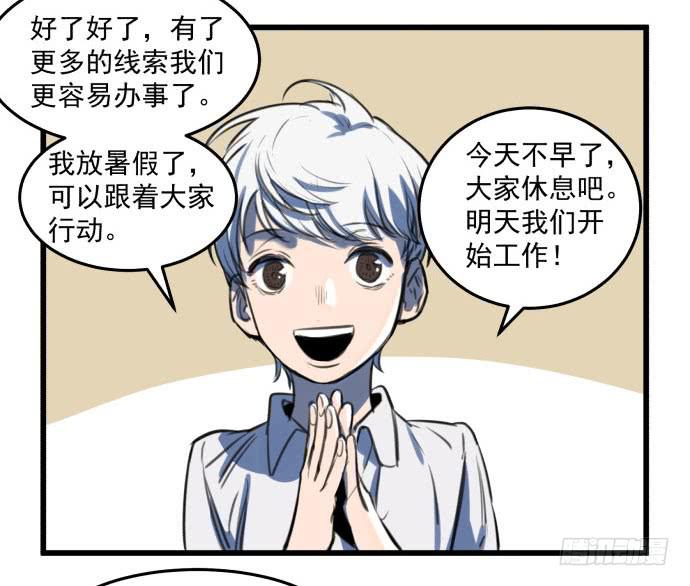 文明养犬 遛狗牵绳-第15话