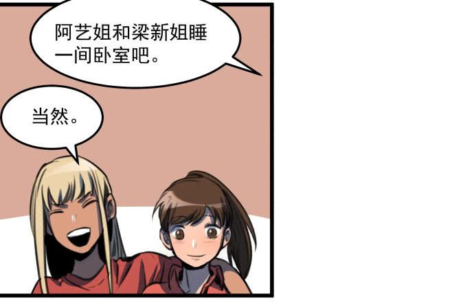 文明养犬 遛狗牵绳-第15话