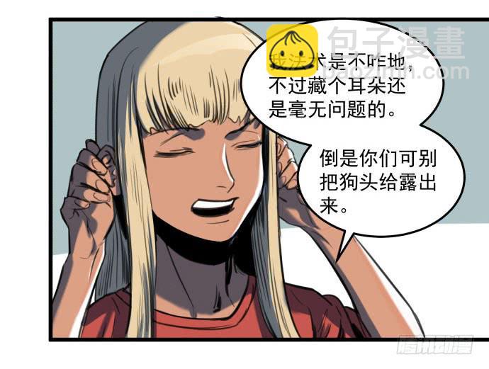 文明养犬 遛狗牵绳-第15话