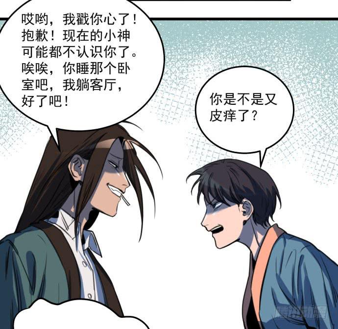 文明养犬 遛狗牵绳-第15话