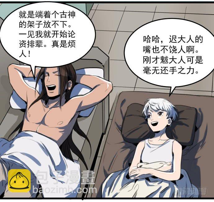 文明养犬 遛狗牵绳-第15话