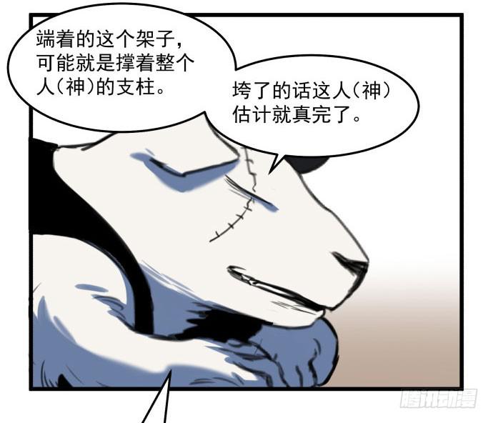 文明养犬 遛狗牵绳-第15话