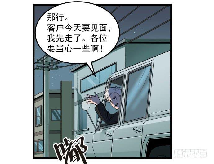 文明养犬 遛狗牵绳-第15话