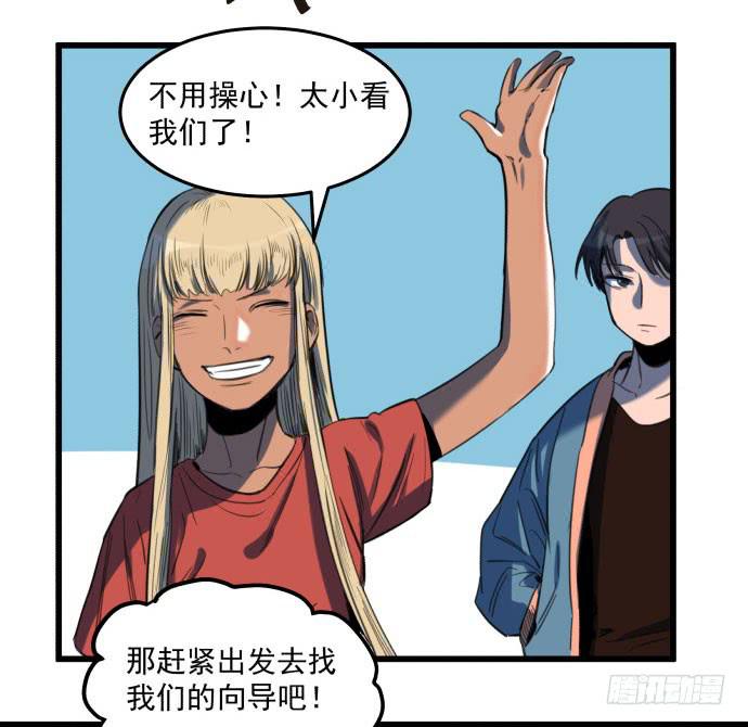 文明养犬 遛狗牵绳-第15话