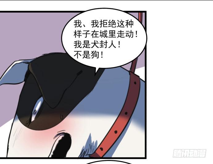 文明养犬 遛狗牵绳-第15话