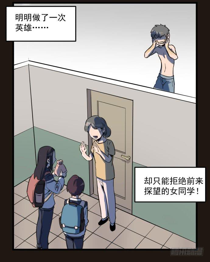 我不做人了！-第17话