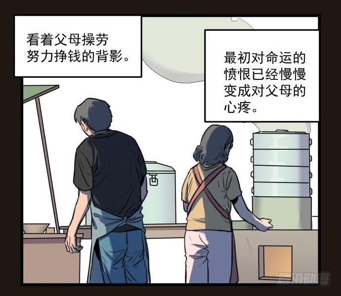 我不做人了！-第17话