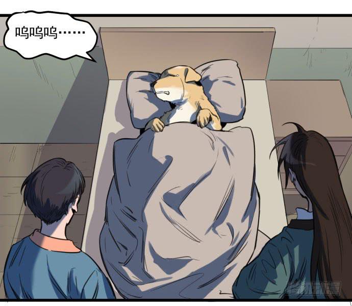 我不做人了！-第17话