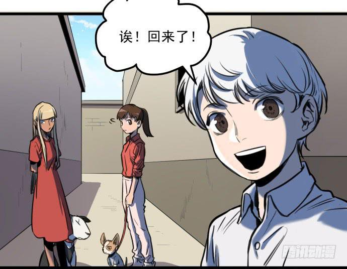 我不做人了！-第17话