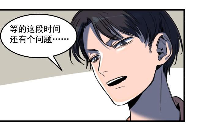 我不做人了！-第17话