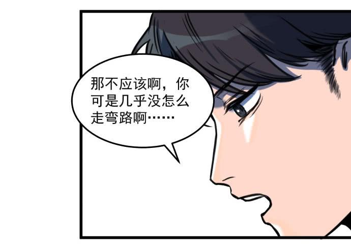 我不做人了！-第17话