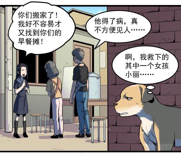 我不做人了！-第17话