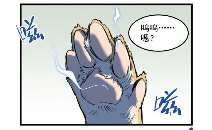 我不做人了！-第17话