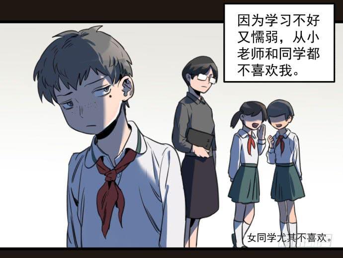 我不做人了！-第17话