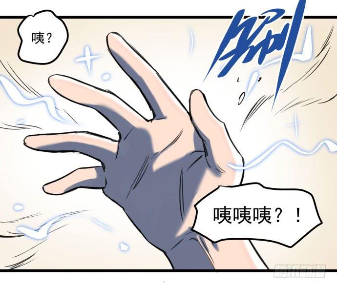 我不做人了！-第17话