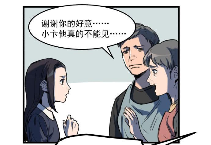 我不做人了！-第17话