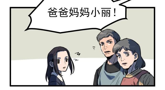 我不做人了！-第17话