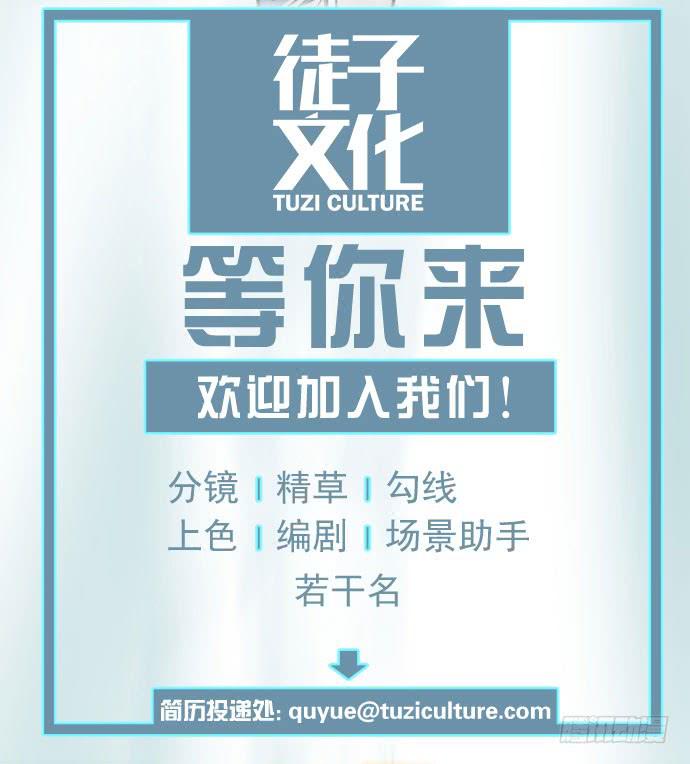 我不做人了！-第17话