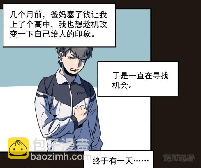 我不做人了！-第17话