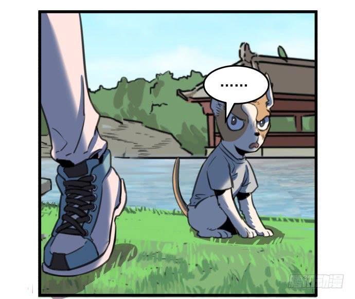 被狗咬了-第19话