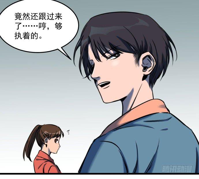 被狗咬了-第19话