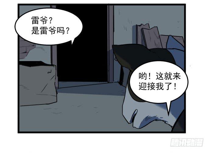 被狗咬了-第19话