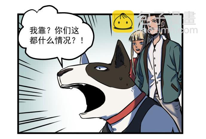 被狗咬了-第19话