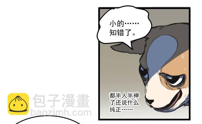 犬化病的少女(1/2)-第3话