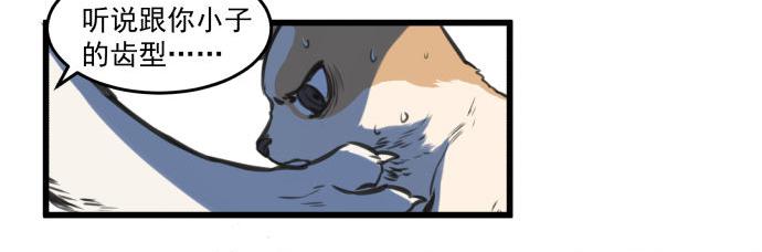 犬化病的少女(1/2)-第3话