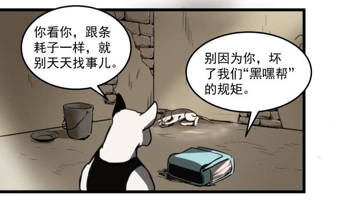 犬化病的少女(1/2)-第3话