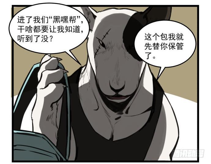 犬化病的少女(1/2)-第3话