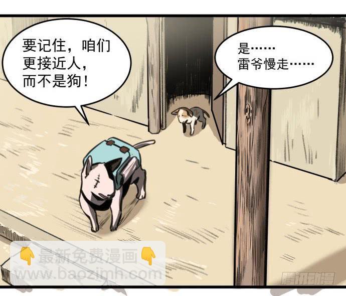 犬化病的少女(1/2)-第3话